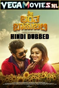 Sri Bharatha Baahubali 2020 Hindi