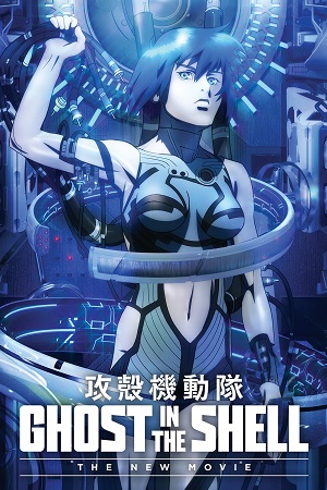 Ghost in the Shell The New Movie